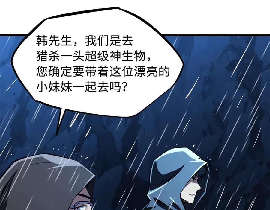 《超级神基因》360 积雷山 第104页