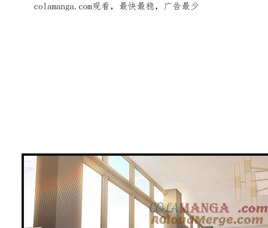 《一键三连后，我无敌了》第37话 我们结婚吧 第1页