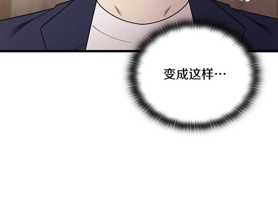 《一键三连后，我无敌了》第37话 我们结婚吧 第7页
