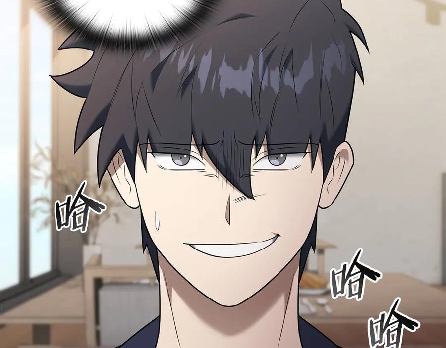 《一键三连后，我无敌了》第37话 我们结婚吧 第6页