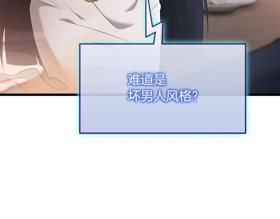 《一键三连后，我无敌了》第37话 我们结婚吧 第50页