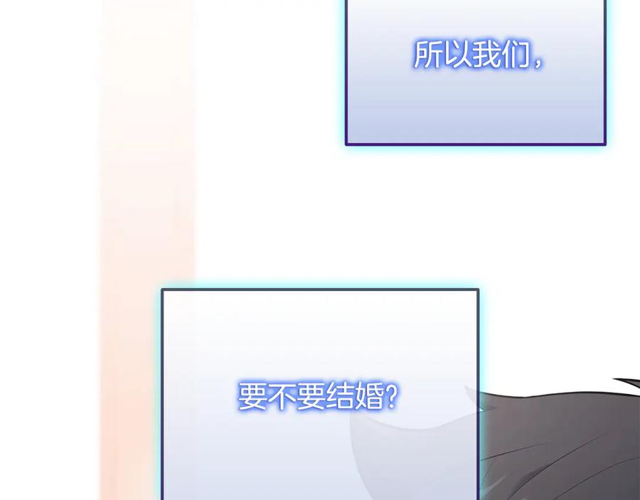 《一键三连后，我无敌了》第37话 我们结婚吧 第60页