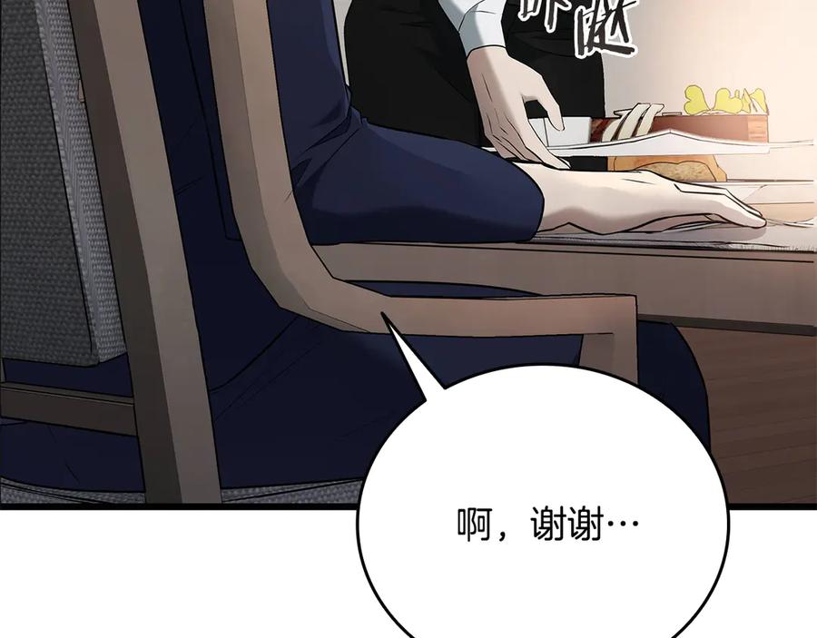 《一键三连后，我无敌了》第37话 我们结婚吧 第4页