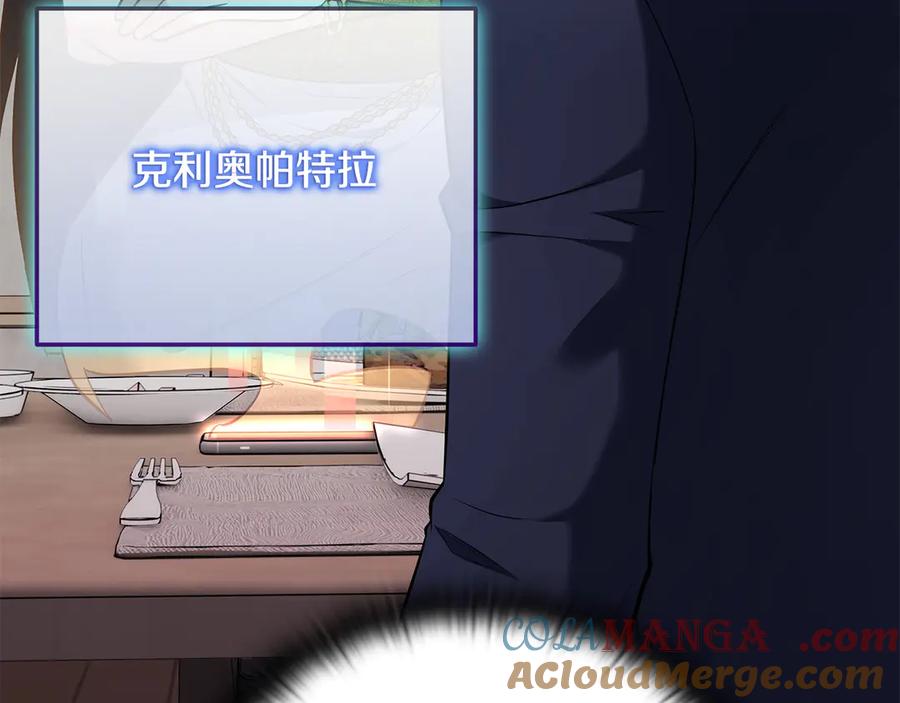 《一键三连后，我无敌了》第37话 我们结婚吧 第13页