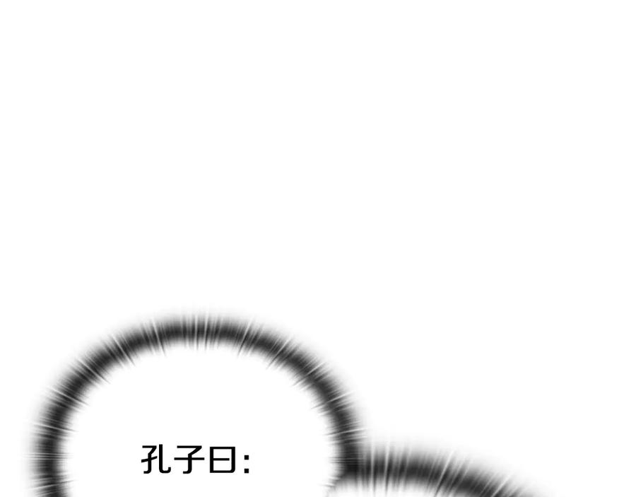 《一键三连后，我无敌了》第37话 我们结婚吧 第20页