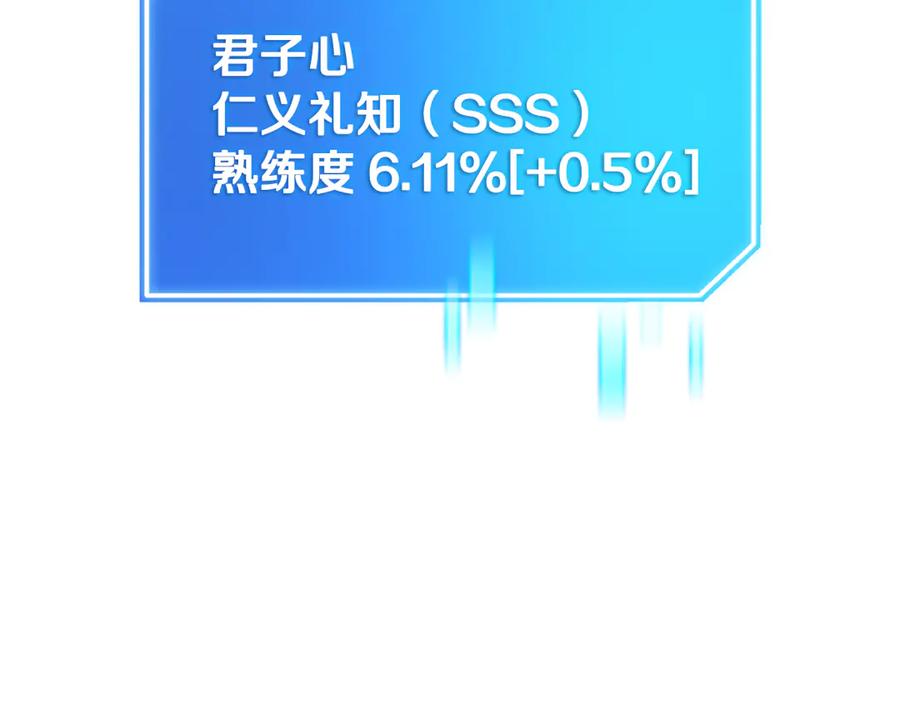 《一键三连后，我无敌了》第37话 我们结婚吧 第23页