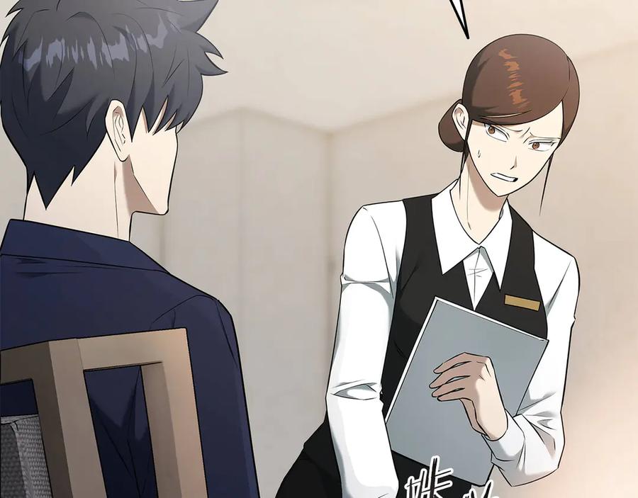 《一键三连后，我无敌了》第37话 我们结婚吧 第3页