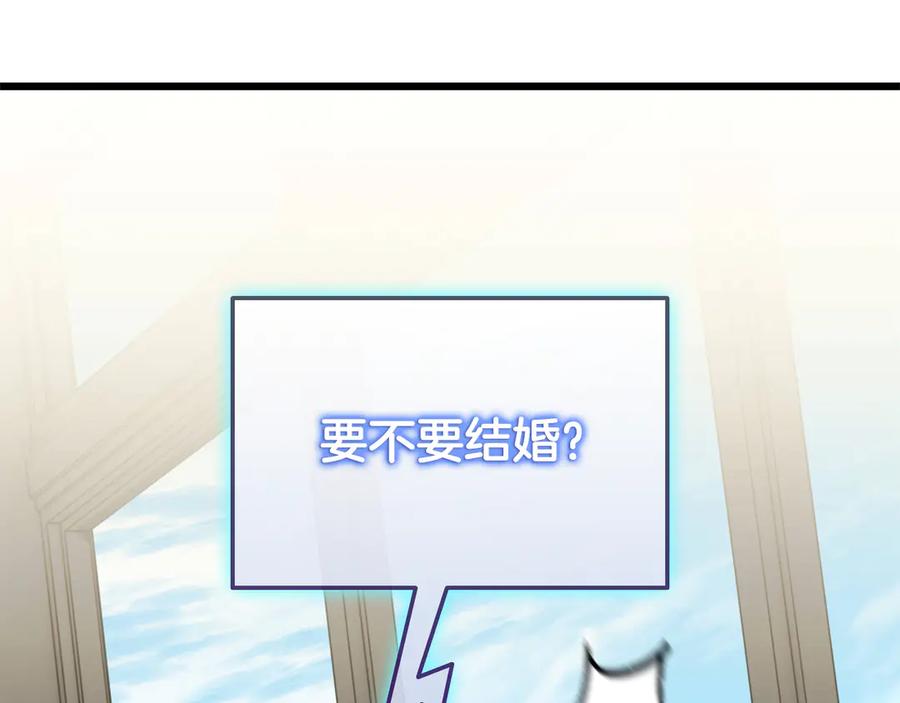 《一键三连后，我无敌了》第37话 我们结婚吧 第28页