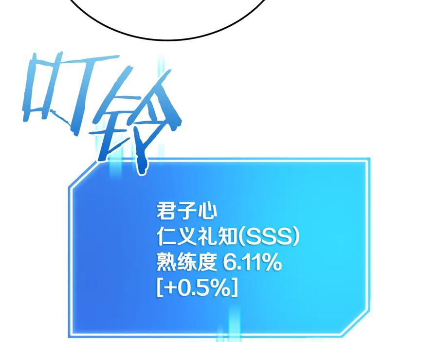 《一键三连后，我无敌了》第37话 我们结婚吧 第46页