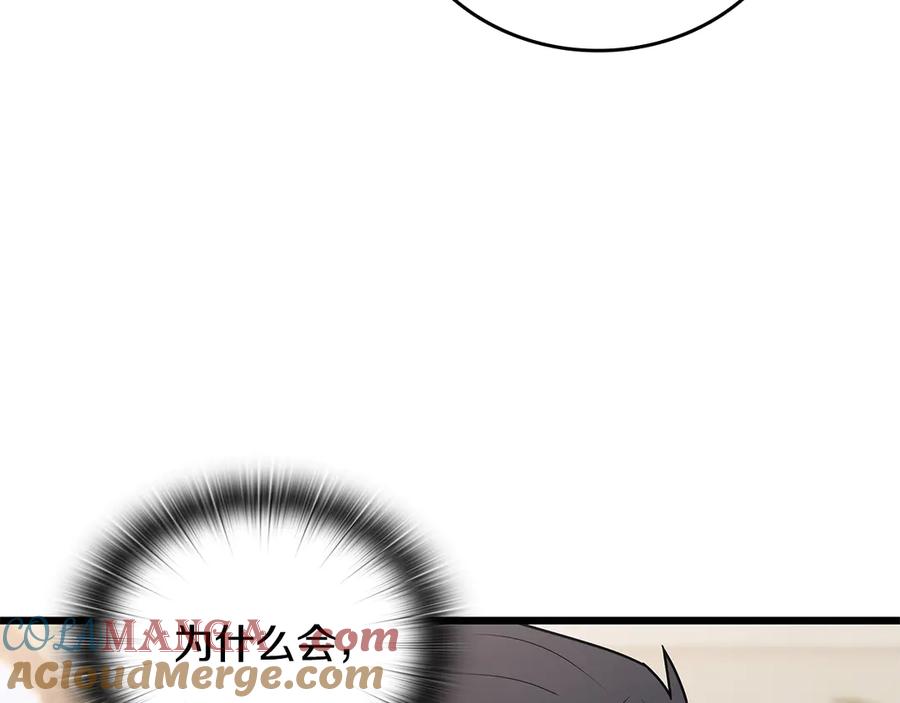 《一键三连后，我无敌了》第37话 我们结婚吧 第5页