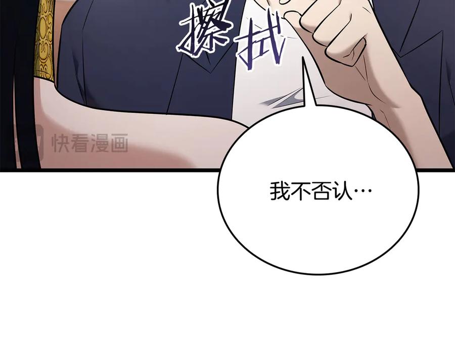 《一键三连后，我无敌了》第37话 我们结婚吧 第40页