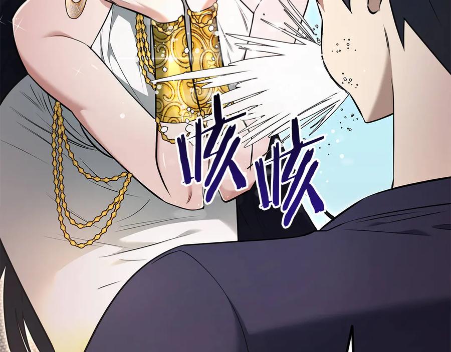 《一键三连后，我无敌了》第37话 我们结婚吧 第30页
