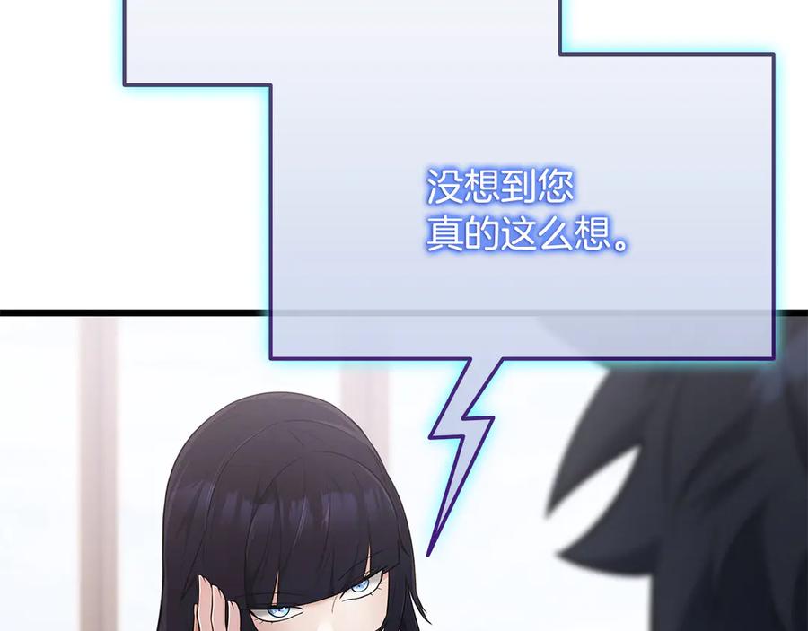 《一键三连后，我无敌了》第37话 我们结婚吧 第48页