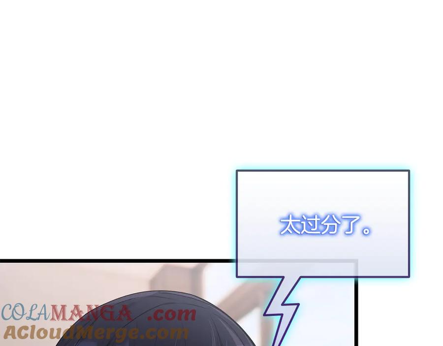《一键三连后，我无敌了》第37话 我们结婚吧 第41页