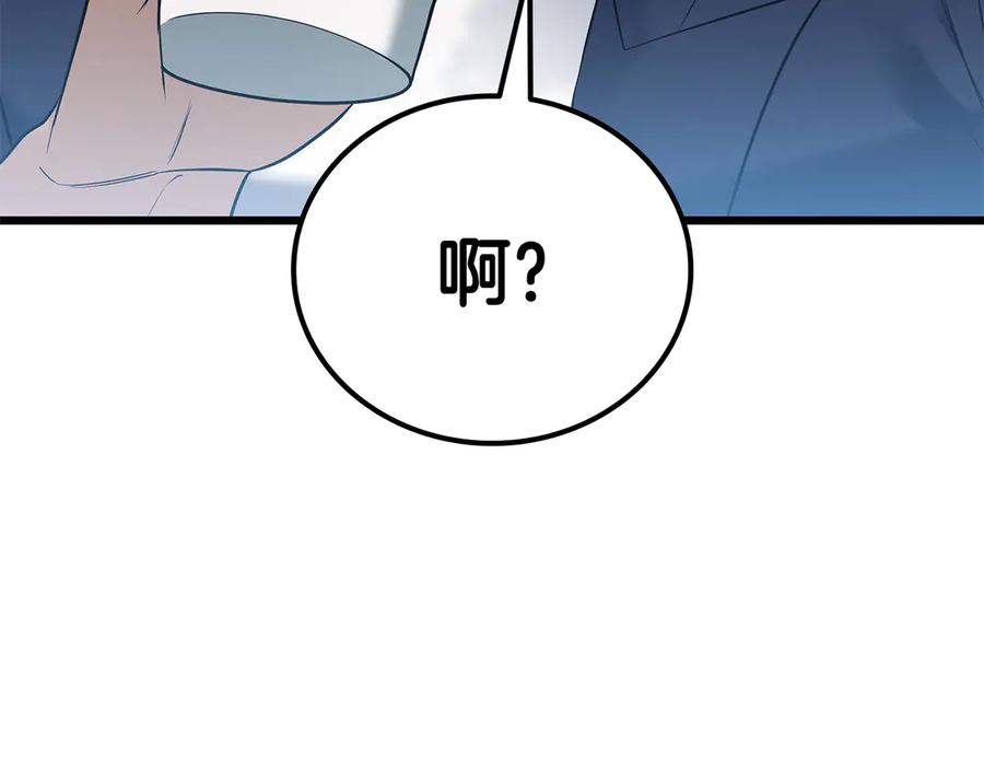 《一键三连后，我无敌了》第37话 我们结婚吧 第34页