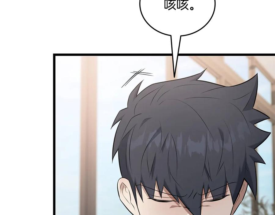《一键三连后，我无敌了》第37话 我们结婚吧 第44页