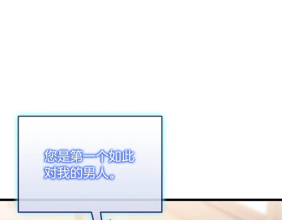 《一键三连后，我无敌了》第37话 我们结婚吧 第54页