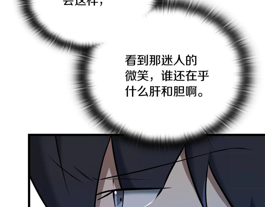 《一键三连后，我无敌了》第37话 我们结婚吧 第58页