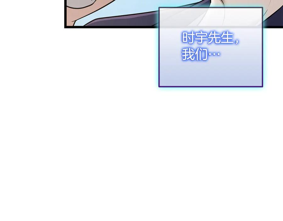 《一键三连后，我无敌了》第37话 我们结婚吧 第27页