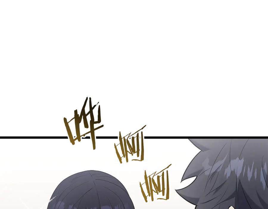 《一键三连后，我无敌了》第37话 我们结婚吧 第11页