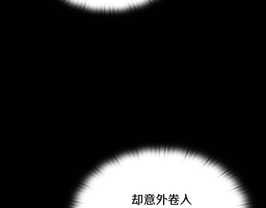 《一键三连后，我无敌了》第38话 副本爆炸 第18页