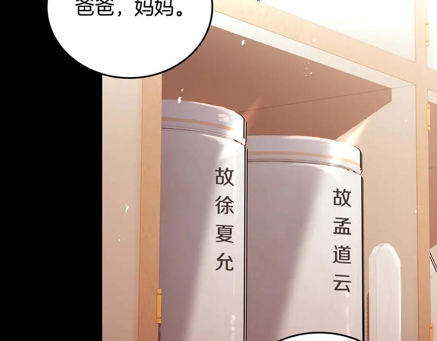 《一键三连后，我无敌了》第38话 副本爆炸 第11页