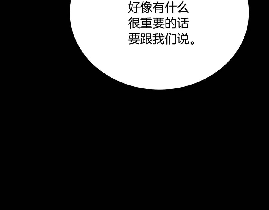 《一键三连后，我无敌了》第38话 副本爆炸 第27页