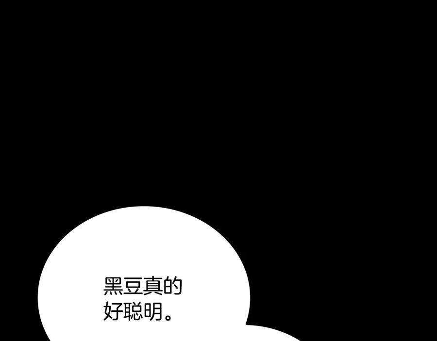 《一键三连后，我无敌了》第38话 副本爆炸 第3页