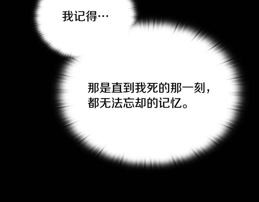 《一键三连后，我无敌了》第38话 副本爆炸 第30页