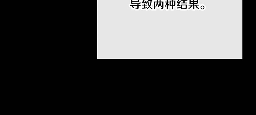 《一键三连后，我无敌了》第38话 副本爆炸 第44页