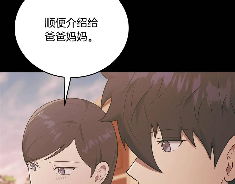 《一键三连后，我无敌了》第38话 副本爆炸 第7页