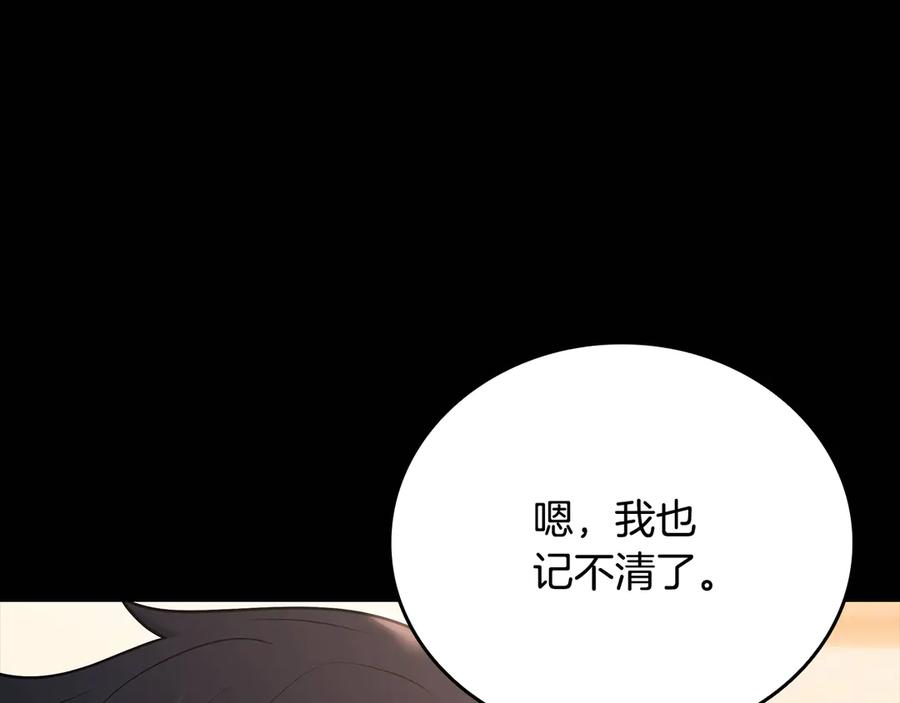 《一键三连后，我无敌了》第38话 副本爆炸 第31页
