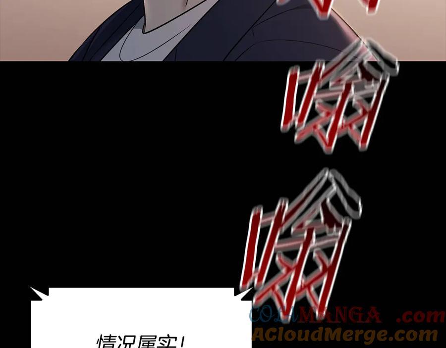 《一键三连后，我无敌了》第38话 副本爆炸 第33页