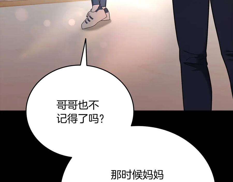 《一键三连后，我无敌了》第38话 副本爆炸 第26页