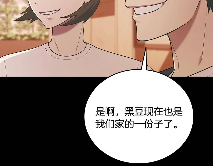 《一键三连后，我无敌了》第38话 副本爆炸 第8页