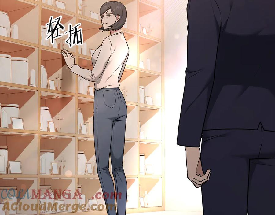 《一键三连后，我无敌了》第38话 副本爆炸 第25页