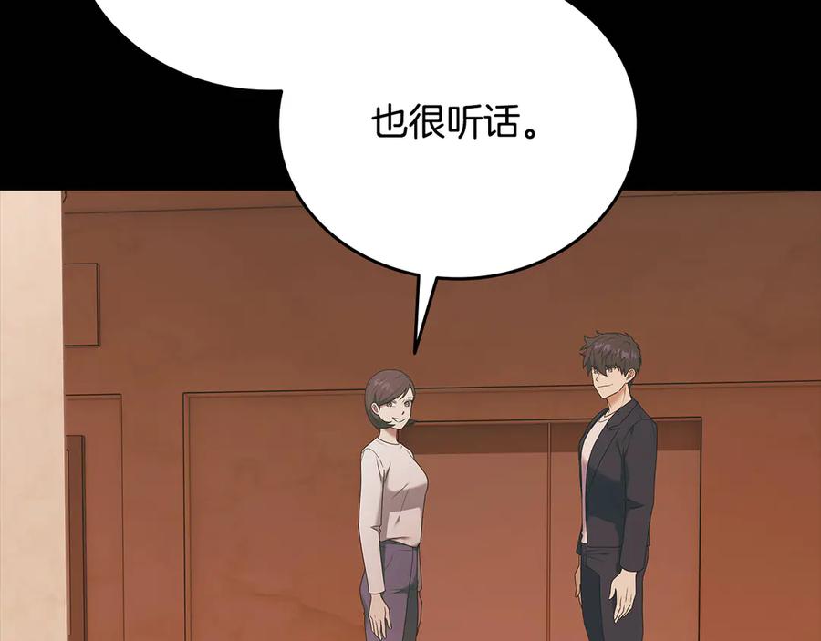 《一键三连后，我无敌了》第38话 副本爆炸 第4页