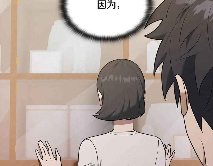 《一键三连后，我无敌了》第38话 副本爆炸 第16页