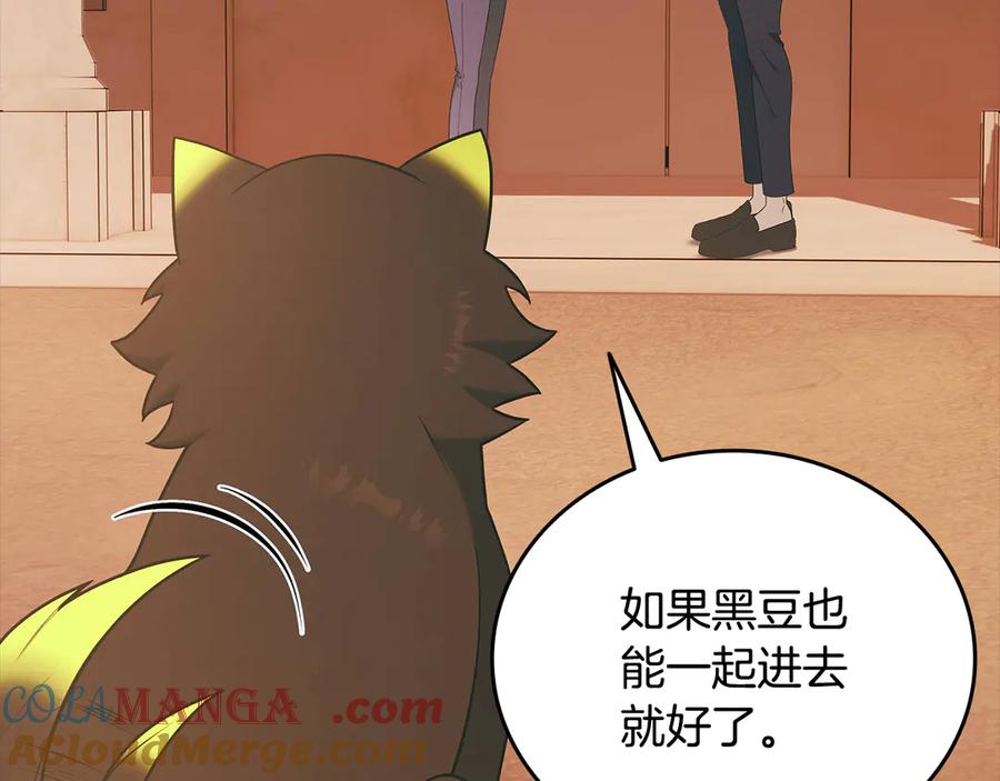 《一键三连后，我无敌了》第38话 副本爆炸 第5页