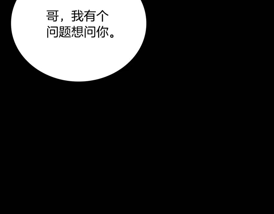 《一键三连后，我无敌了》第38话 副本爆炸 第20页