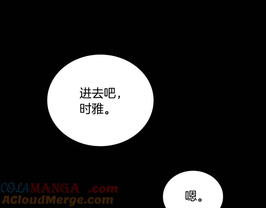 《一键三连后，我无敌了》第38话 副本爆炸 第9页