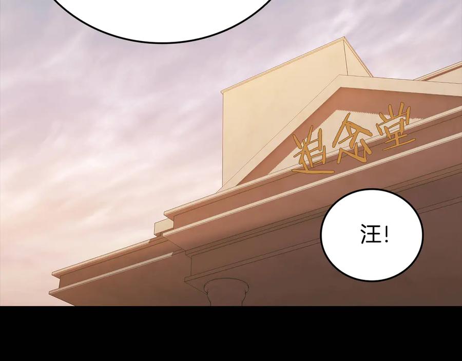 《一键三连后，我无敌了》第38话 副本爆炸 第2页