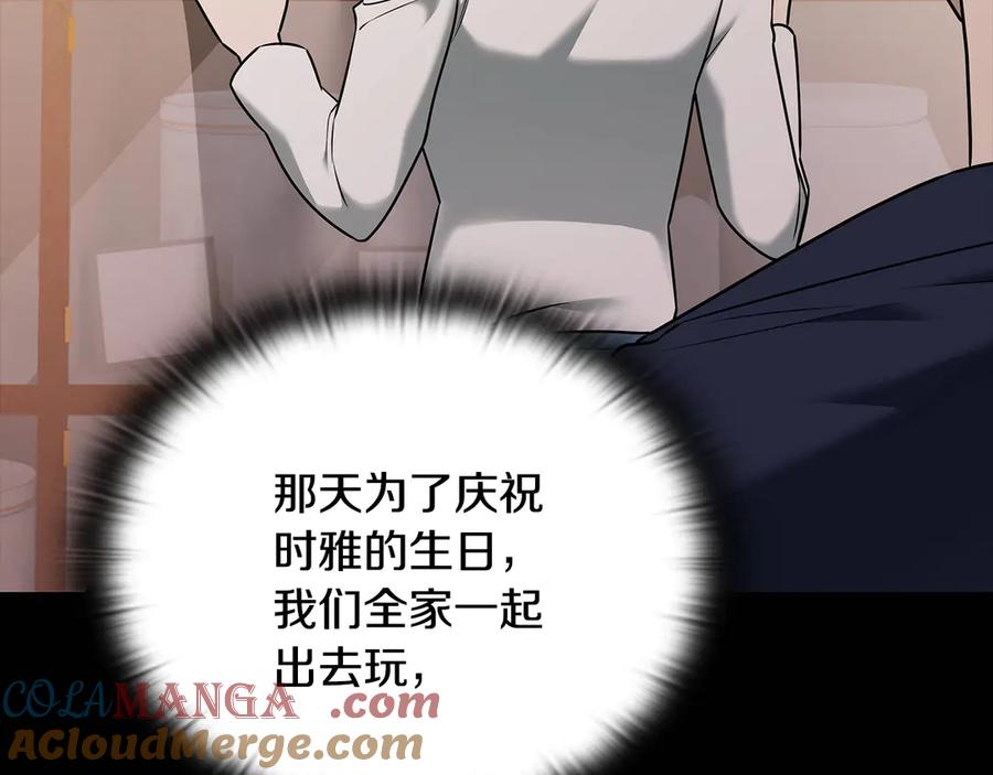 《一键三连后，我无敌了》第38话 副本爆炸 第17页