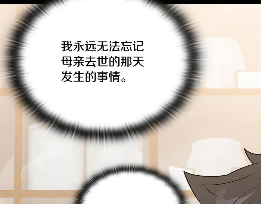 《一键三连后，我无敌了》第38话 副本爆炸 第15页