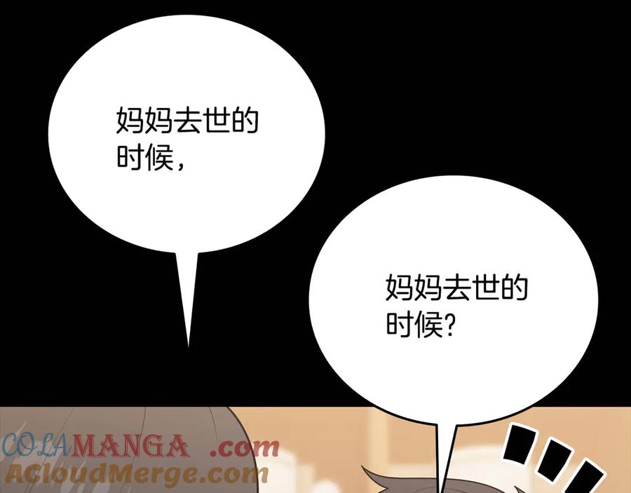 《一键三连后，我无敌了》第38话 副本爆炸 第21页