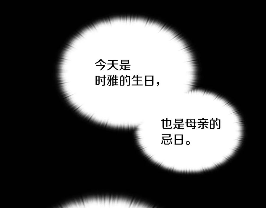《一键三连后，我无敌了》第38话 副本爆炸 第14页