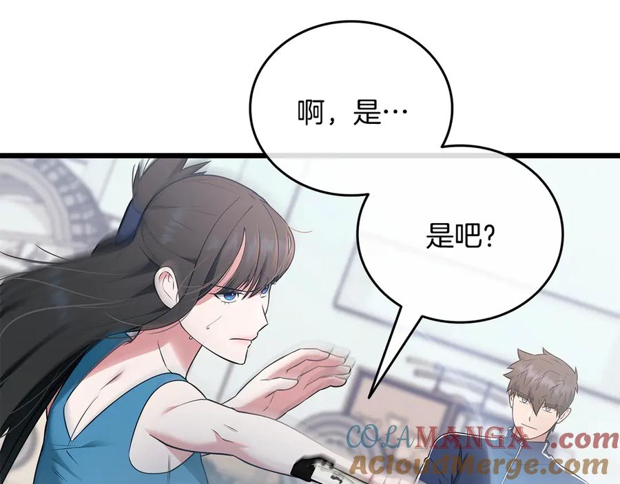 《一键三连后，我无敌了》第39话 “婚房”？ 第53页