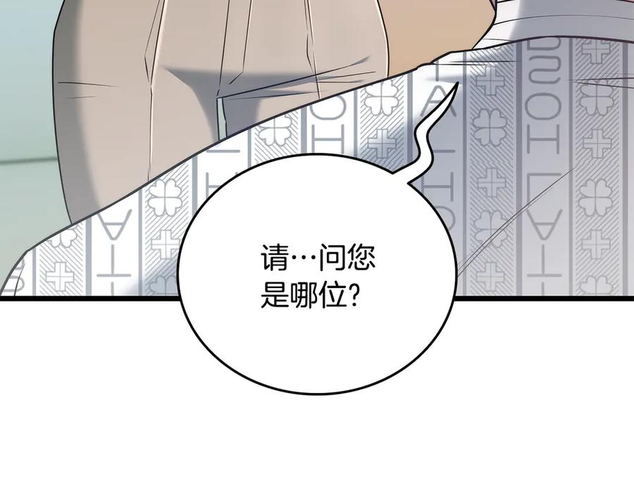 《一键三连后，我无敌了》第39话 “婚房”？ 第10页