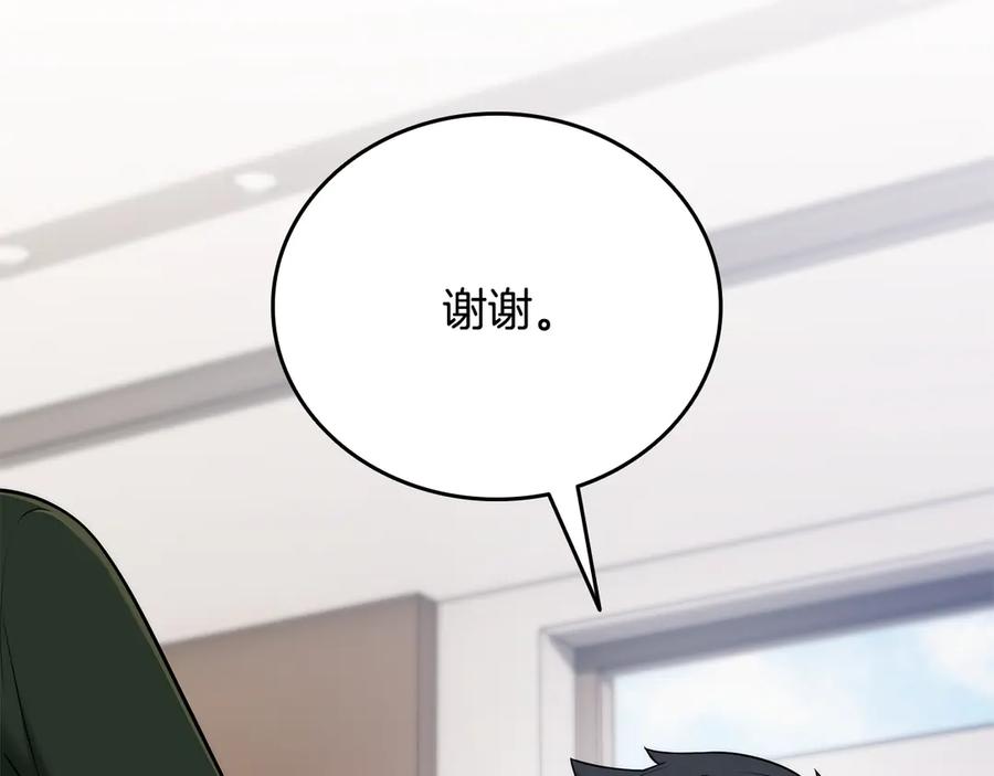 《一键三连后，我无敌了》第39话 “婚房”？ 第66页