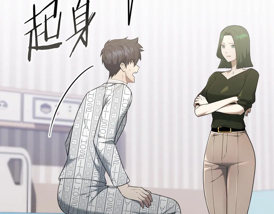 《一键三连后，我无敌了》第39话 “婚房”？ 第35页